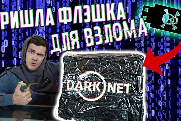 Кракен верное зеркало