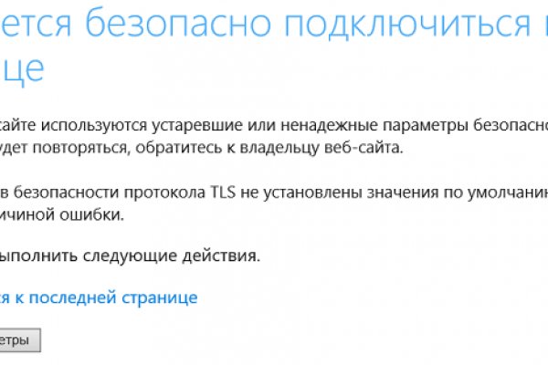Сайты для даркнета