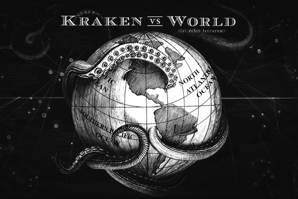 Kraken ссылки актуальные 2025 г