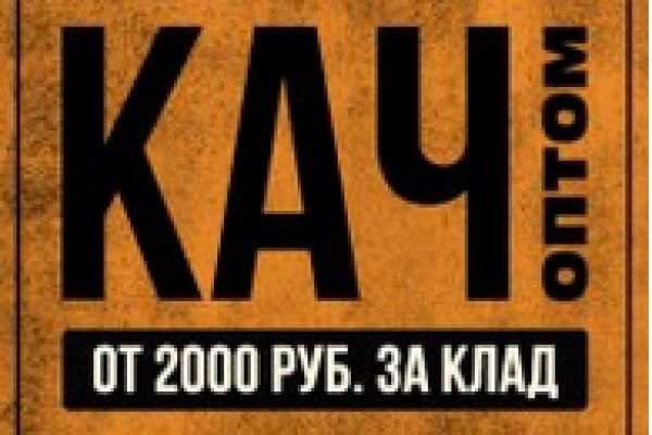 Ссылка на кракен