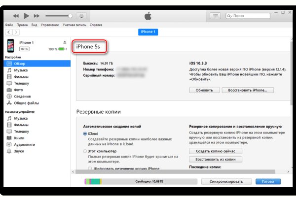 Как восстановить кракен