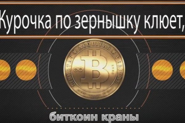 Ссылка на кракен на сегодня