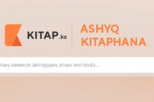 Не заходит на кракен