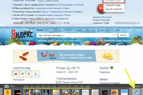 Как восстановить аккаунт на кракене даркнет