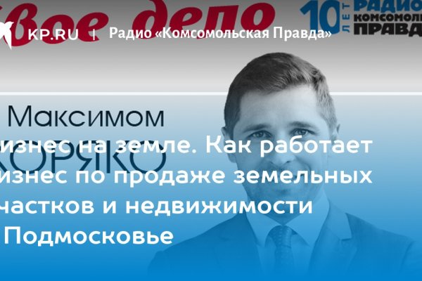 Кракен даркнет только через