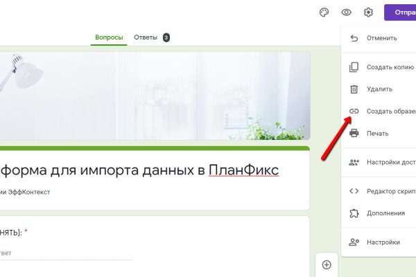 Как восстановить аккаунт на кракене