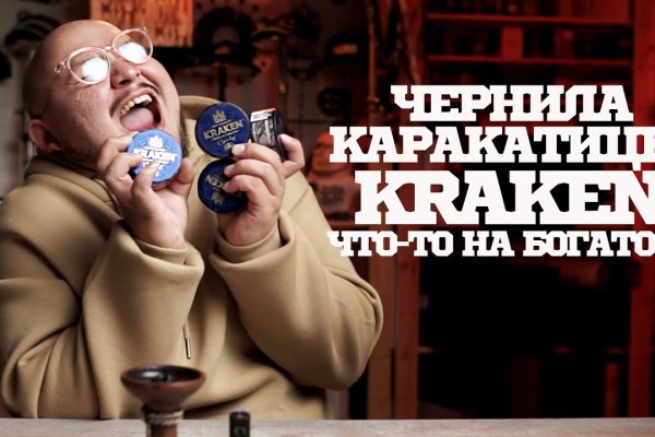 Кракен зайти зеркало