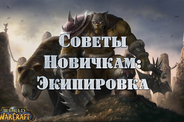 Как зайти на площадку кракен