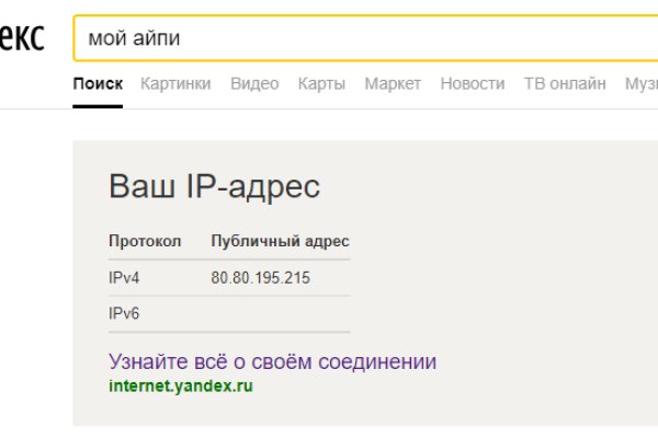 Актуальный домен кракена