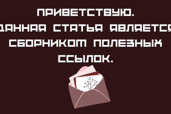 Ссылка в даркнет