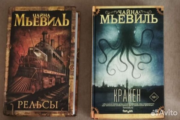 Найти зеркало кракена