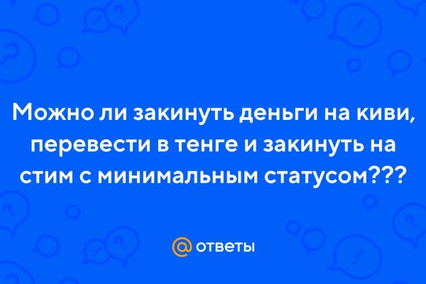 Кракен через тор браузер