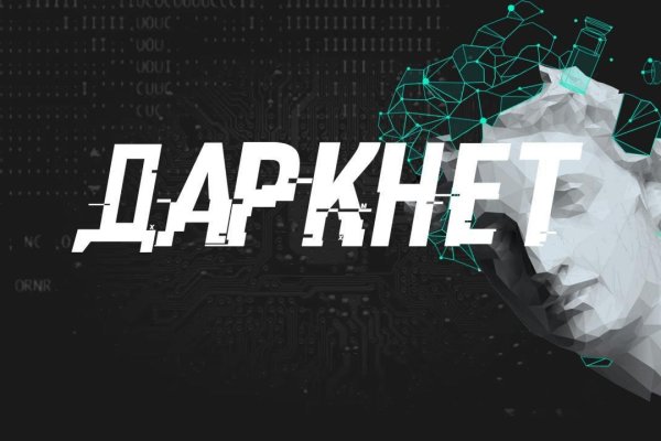Даркнет сайт скачать
