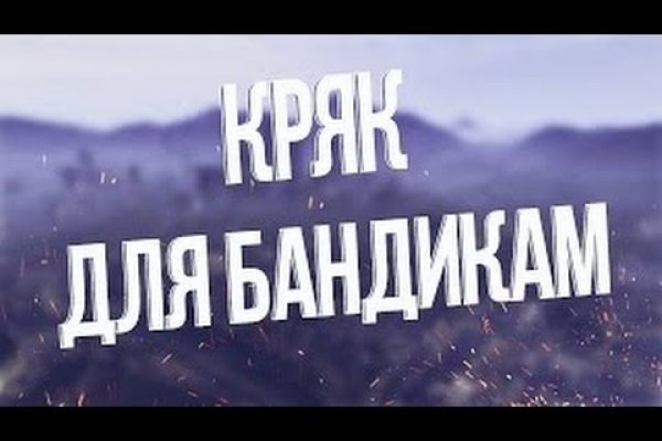 Кракен гидра