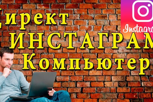 Кракен даркнет только через стор