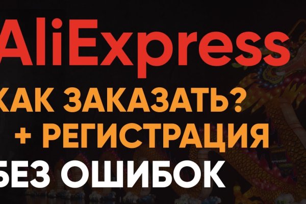 Взломали аккаунт кракен