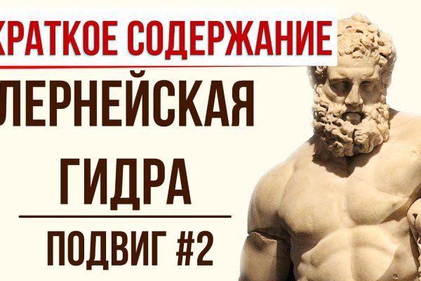 Аналог hydra