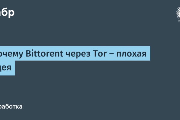 Как войти в даркнет
