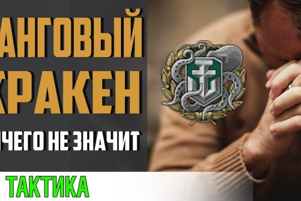 Кракен сайт регистрация
