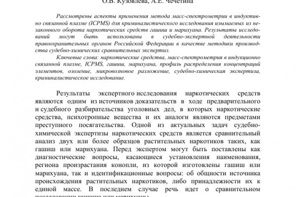 Кракен настоящий сайт