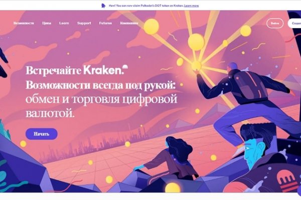 Кракен сайт сегодня