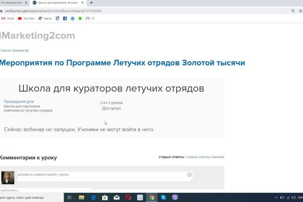 Кракен сайт что это